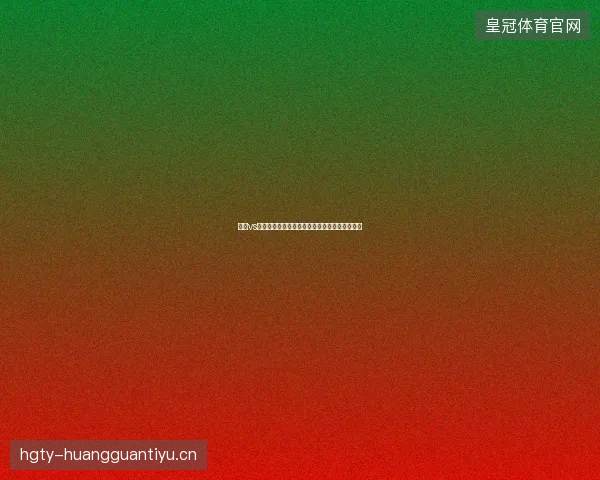瑞士vs哥伦比亚直播最新前瞻与看点深度解析一文读懂